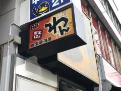 スタディピア】給田保育園(世田谷区)の周辺施設写真一覧(1ページ)