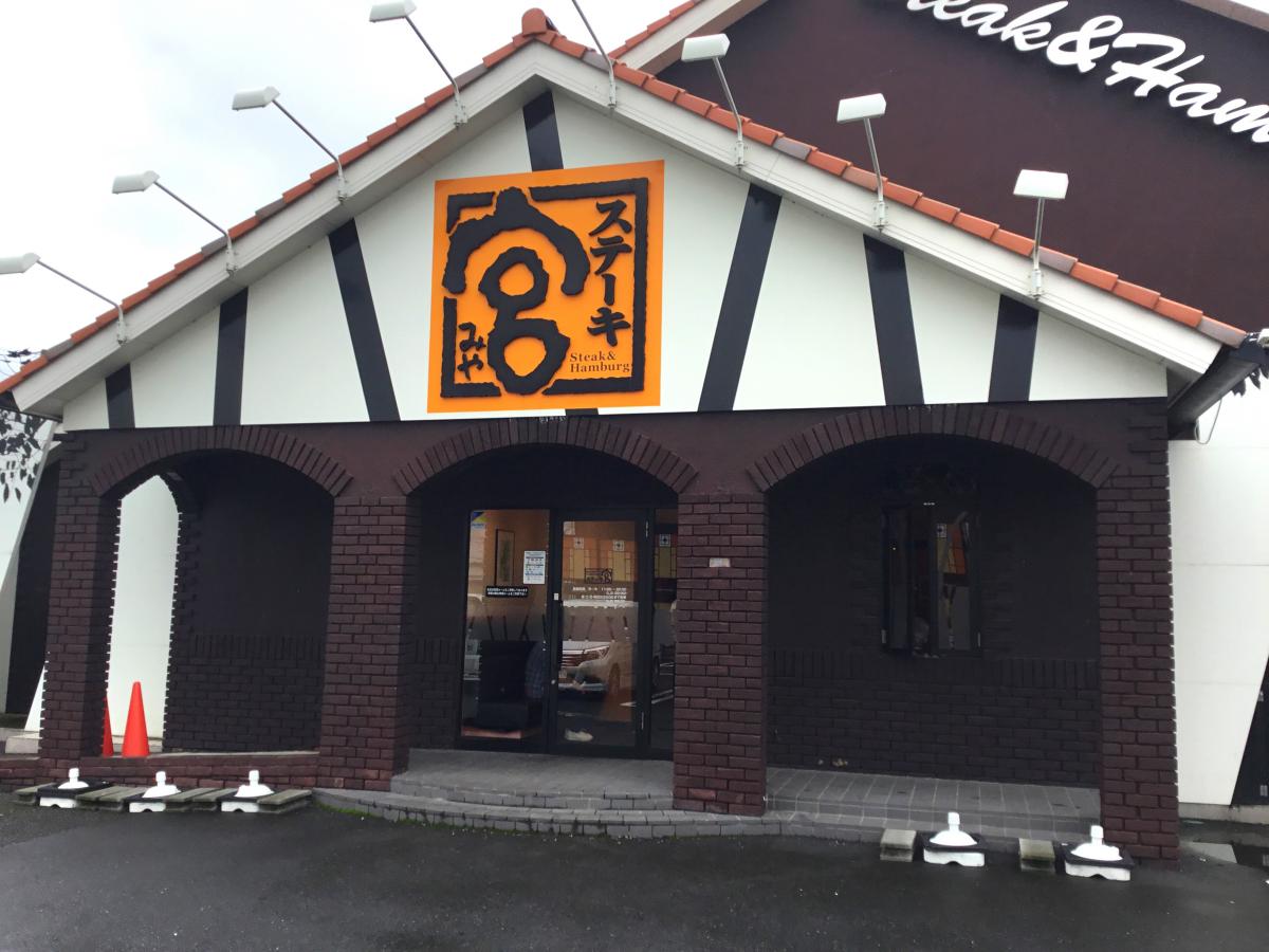 マーケットピア】ワークマン 行田店(行田市)周辺施設 口コミ/写真/動画