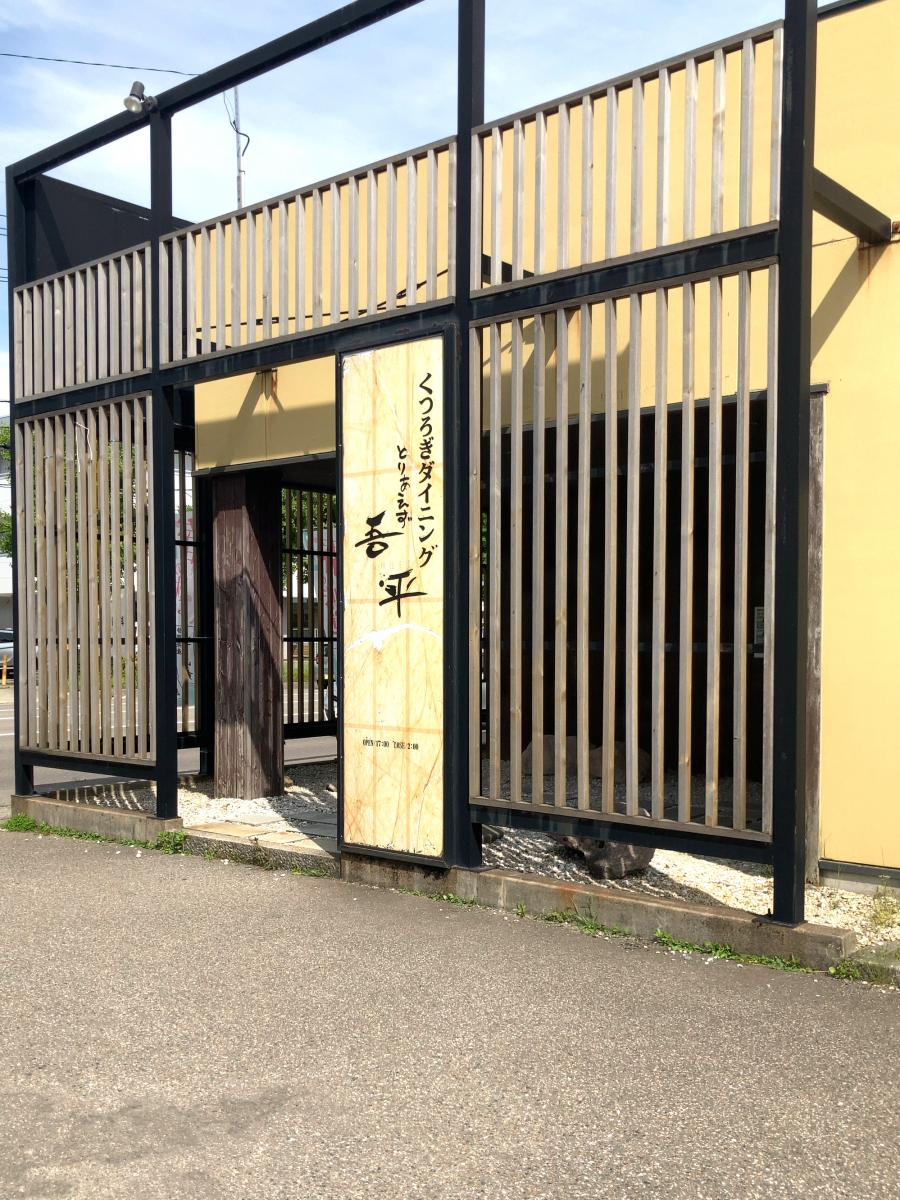 クックドア とりあえず吾平 石川野々市押野店 石川県