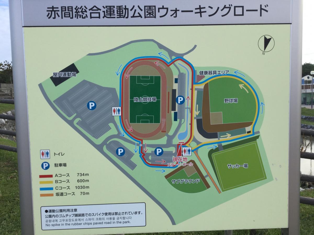 恩納村赤間総合運動公園/ホームメイト 恩納村赤間総合運動公園/ホームメイト