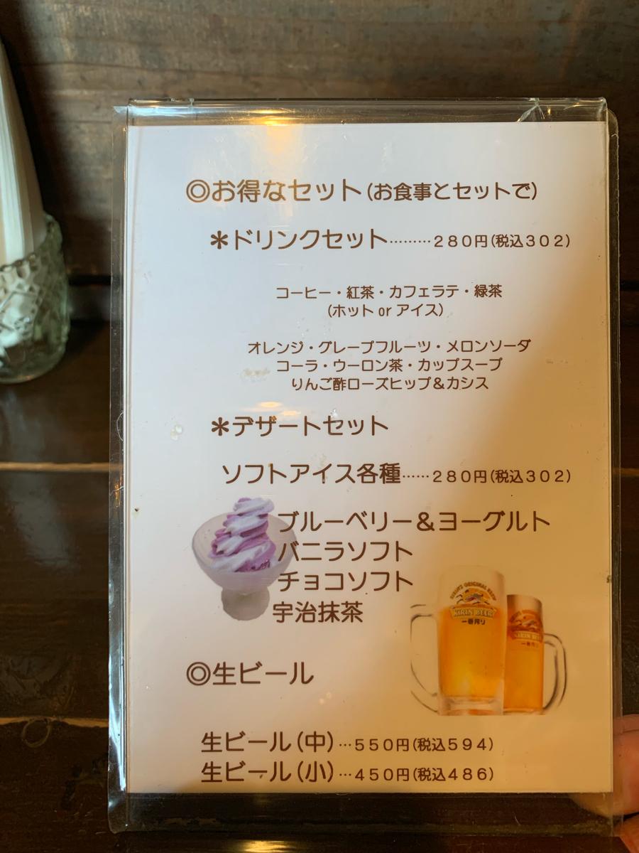 クックドア ぐるめ亭 静岡県