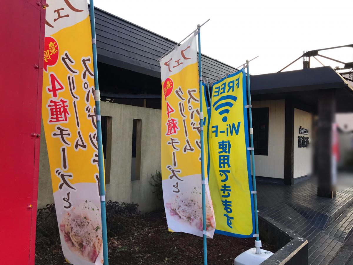 【クックドア】ピッツェリア馬車道 相模原北里大前店／ホームメイト
