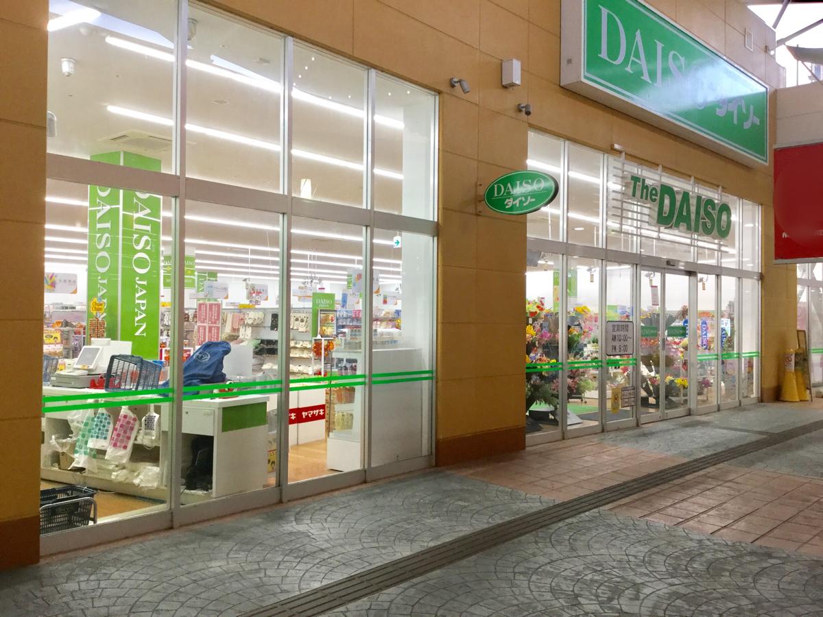 マーケットピア ザ ダイソー ヨークタウン市名坂店 仙台市泉区市名坂
