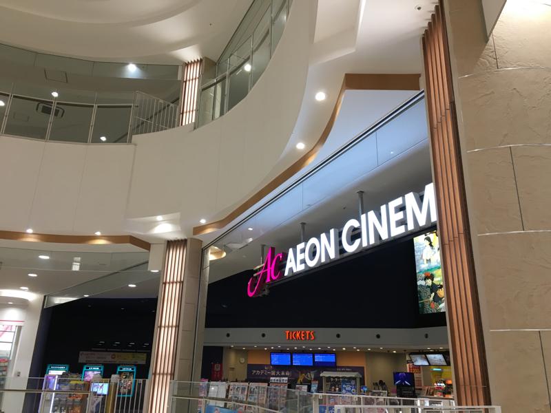 エンタメール イオンシネマ羽生のコメント一覧