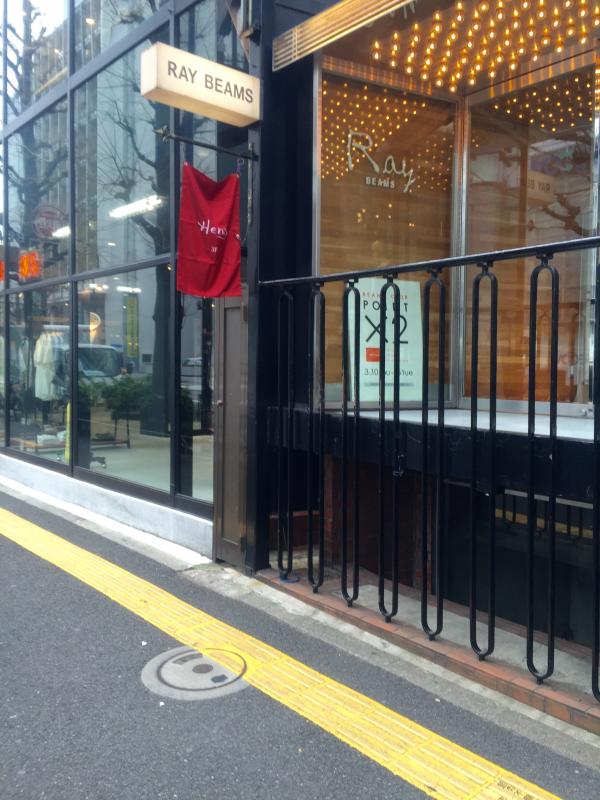 マーケットピア ｒａｙ ｂｅａｍｓ 原宿 渋谷区神宮前
