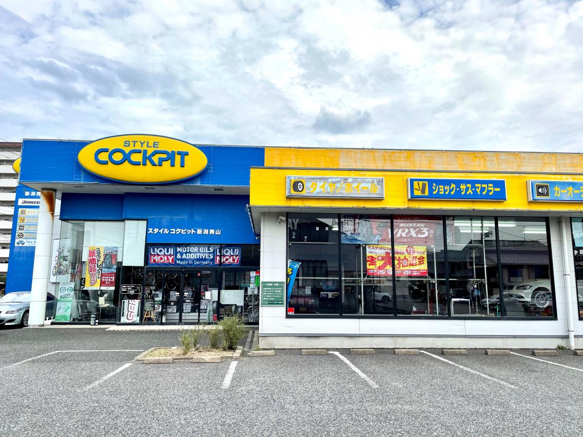 マーケットピア スタイルコクピット新潟青山