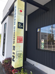 クックドア 倉敷市の焼肉 韓国料理