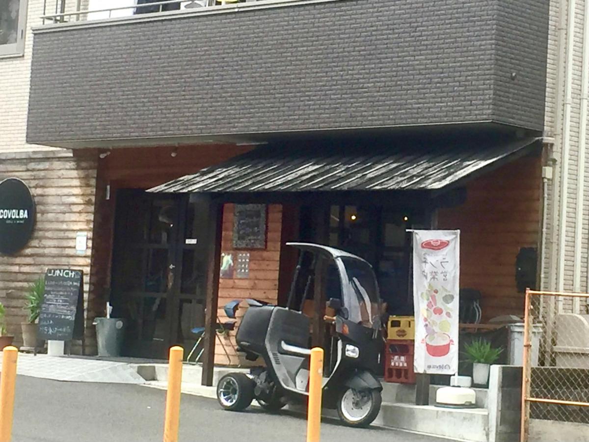 クックドア コメダ珈琲店 長津田店 横浜市緑区 の周辺施設写真一覧