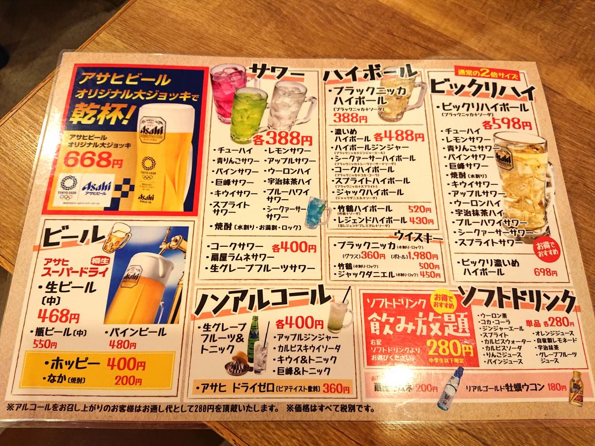 クックドア 扇屋 富山空港通り店 富山県