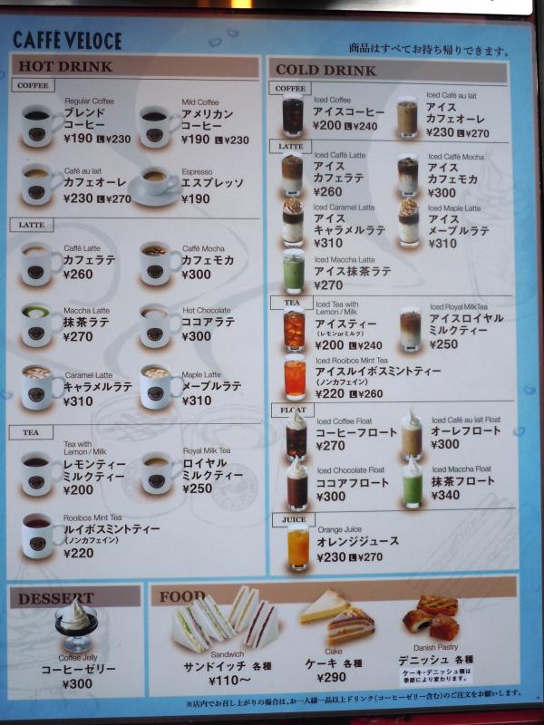 クックドア カフェ ベローチェ 麹町店 東京都
