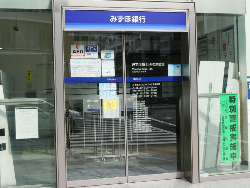 バンクマップ みずほ銀行外苑前支店 東京都港区北青山