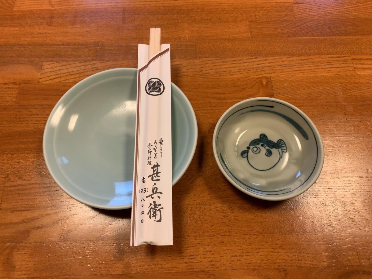 甚兵衛／ホームメイト