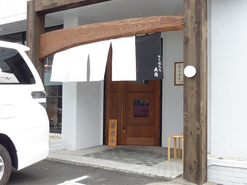 クックドア 麺屋破天荒風雅 浜松店
