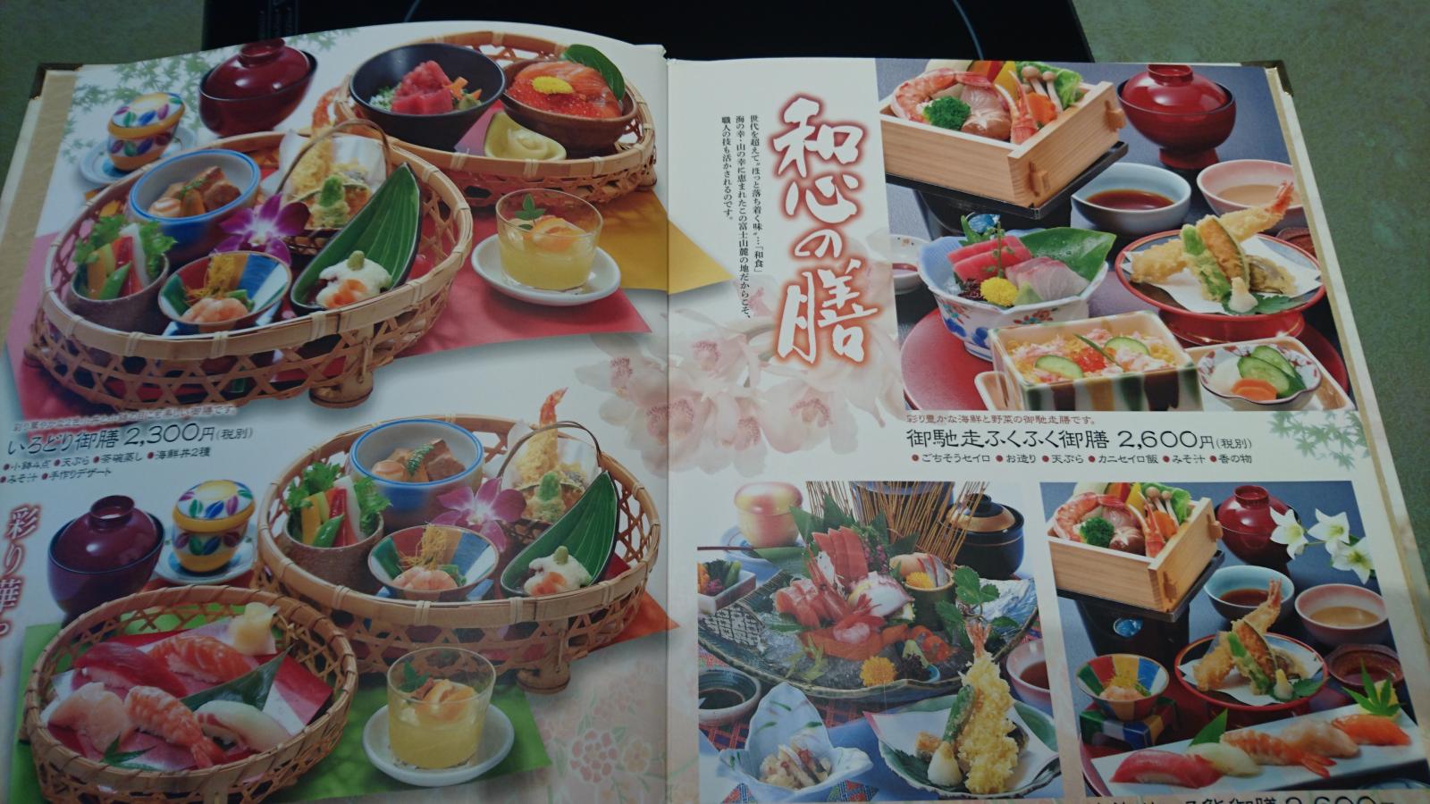 鮨しゃぶしゃぶ和食 ふくふく Posts Gotemba Shizuoka Menu Prices Restaurant Reviews Facebook