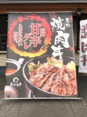 クックドア おふくろ亭広江店 岡山県