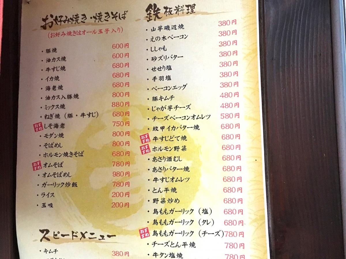 クックドア やすまる 兵庫県