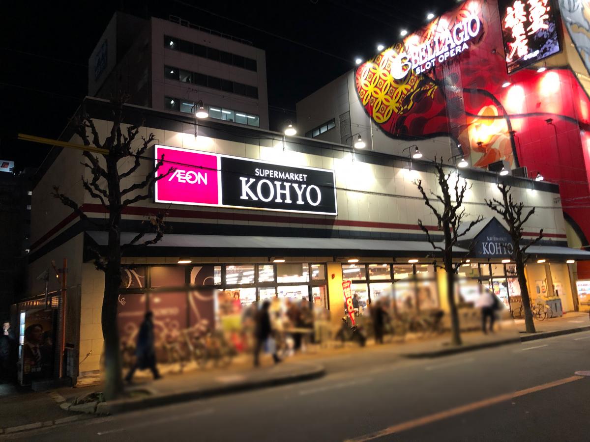 クックドア あぶりや 江坂店 大阪府吹田市 周辺施設口コミ 写真 動画