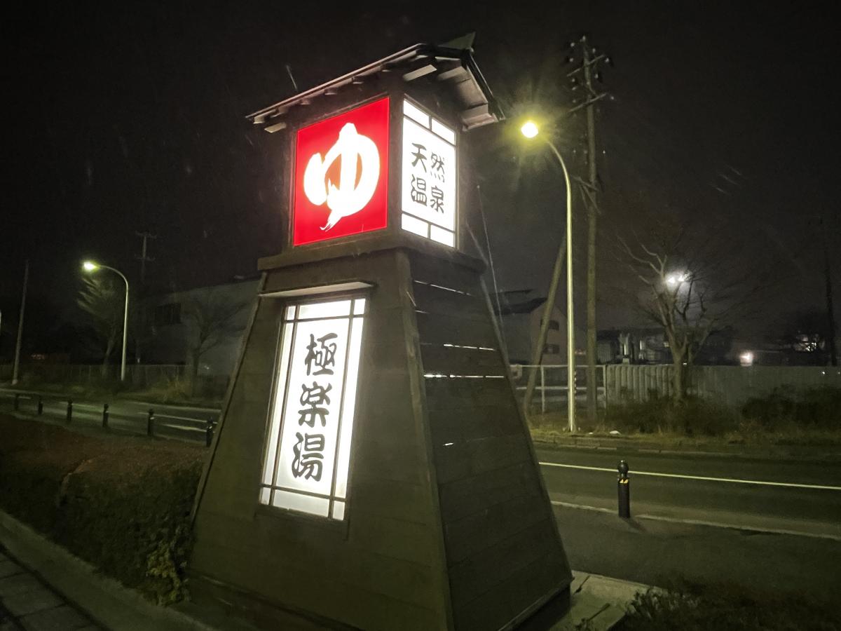 クックドア ピーコック 沼館店 青森県八戸市 周辺施設口コミ 写真 動画