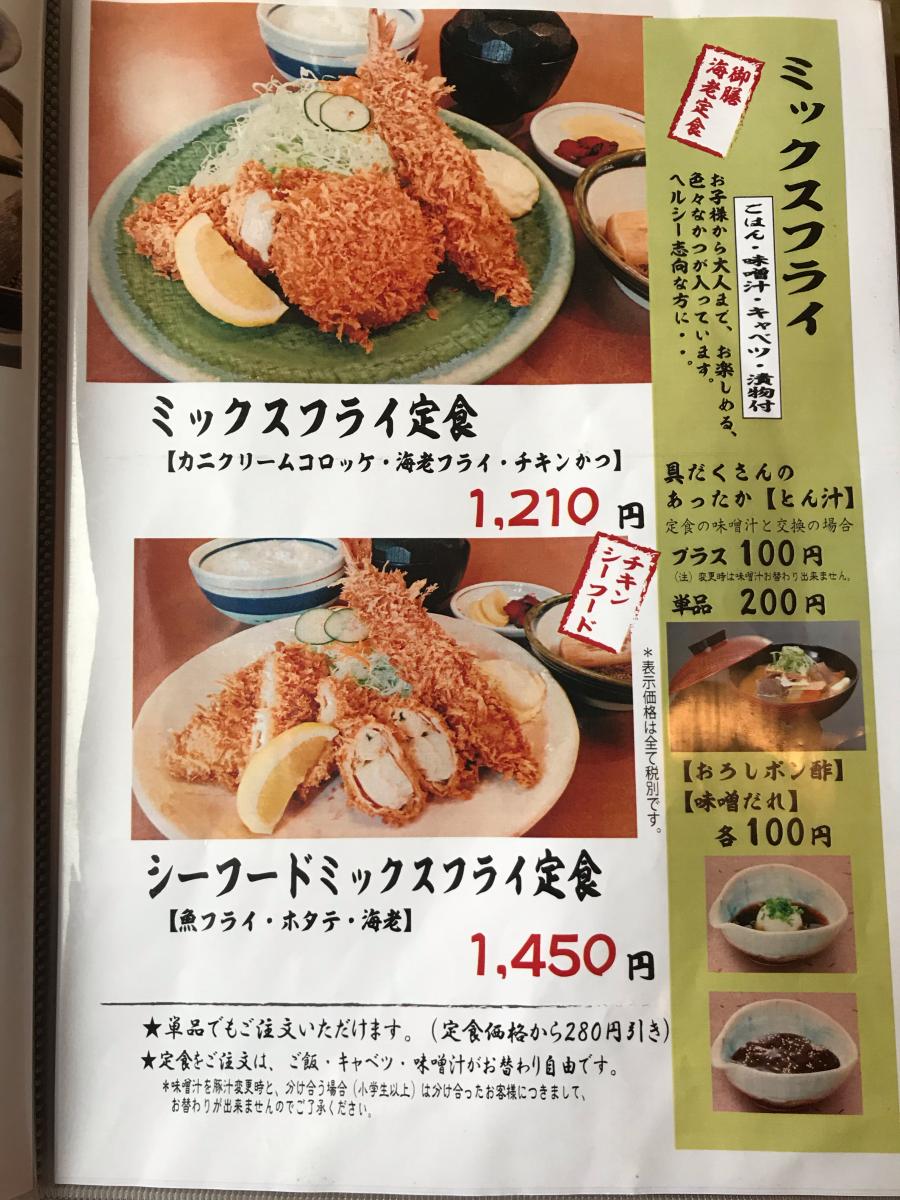 クックドア かつ時豊橋店 口コミ