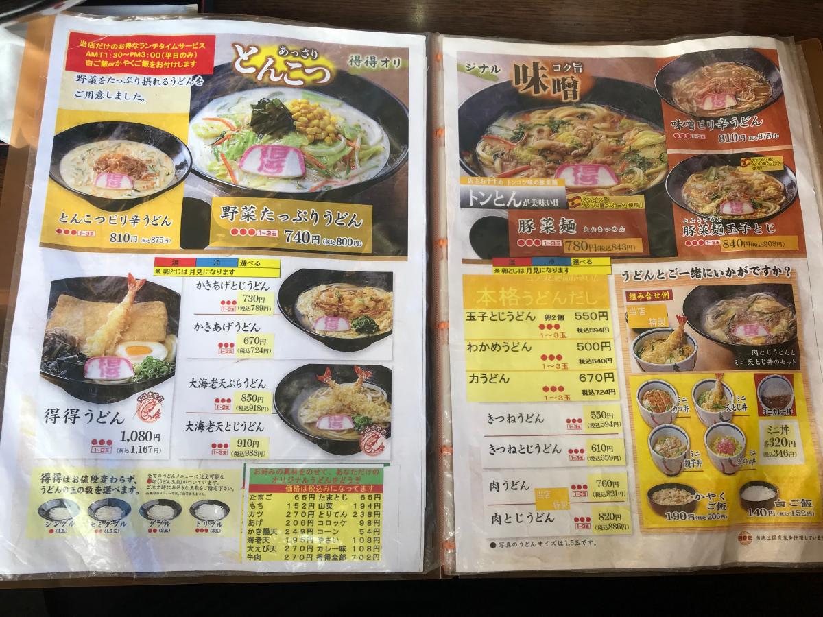 クックドア 手打ちうどん総本家 得得 桔梗ヶ原店 長野県