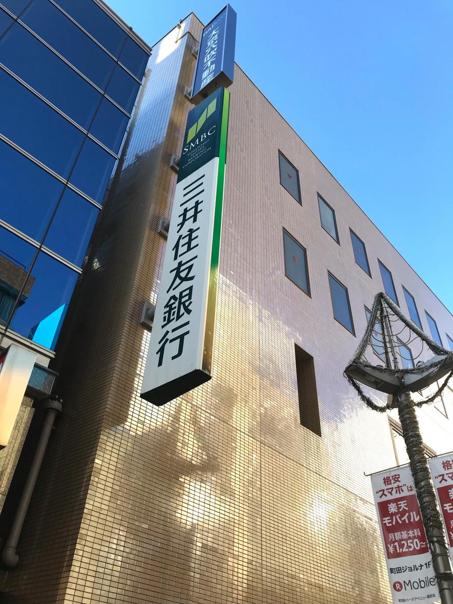 バンクマップ 三井住友銀行町田支店 町田市原町田