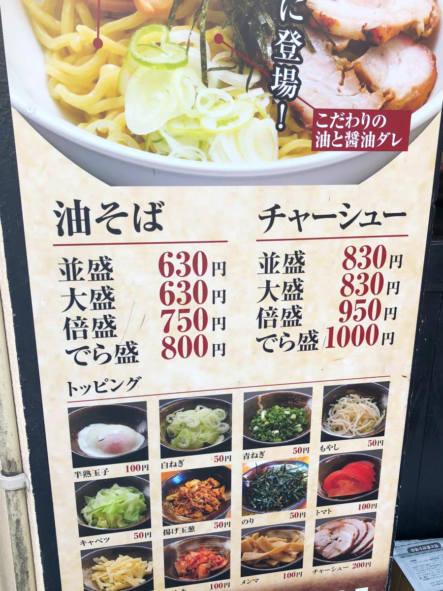 クックドア 歌志軒 豊橋駅前店 愛知県