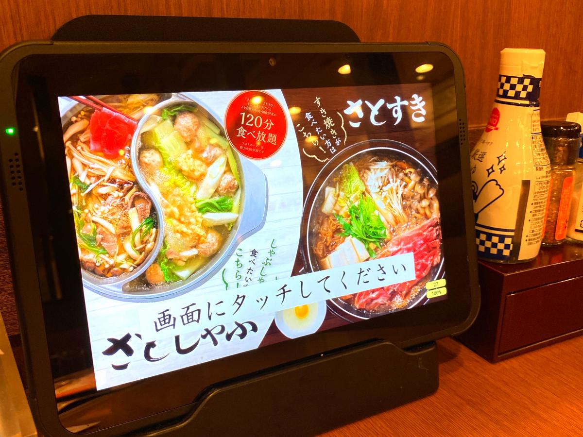 クックドア 和食さと 多摩ニュータウン店 東京都多摩市 のコメント一覧