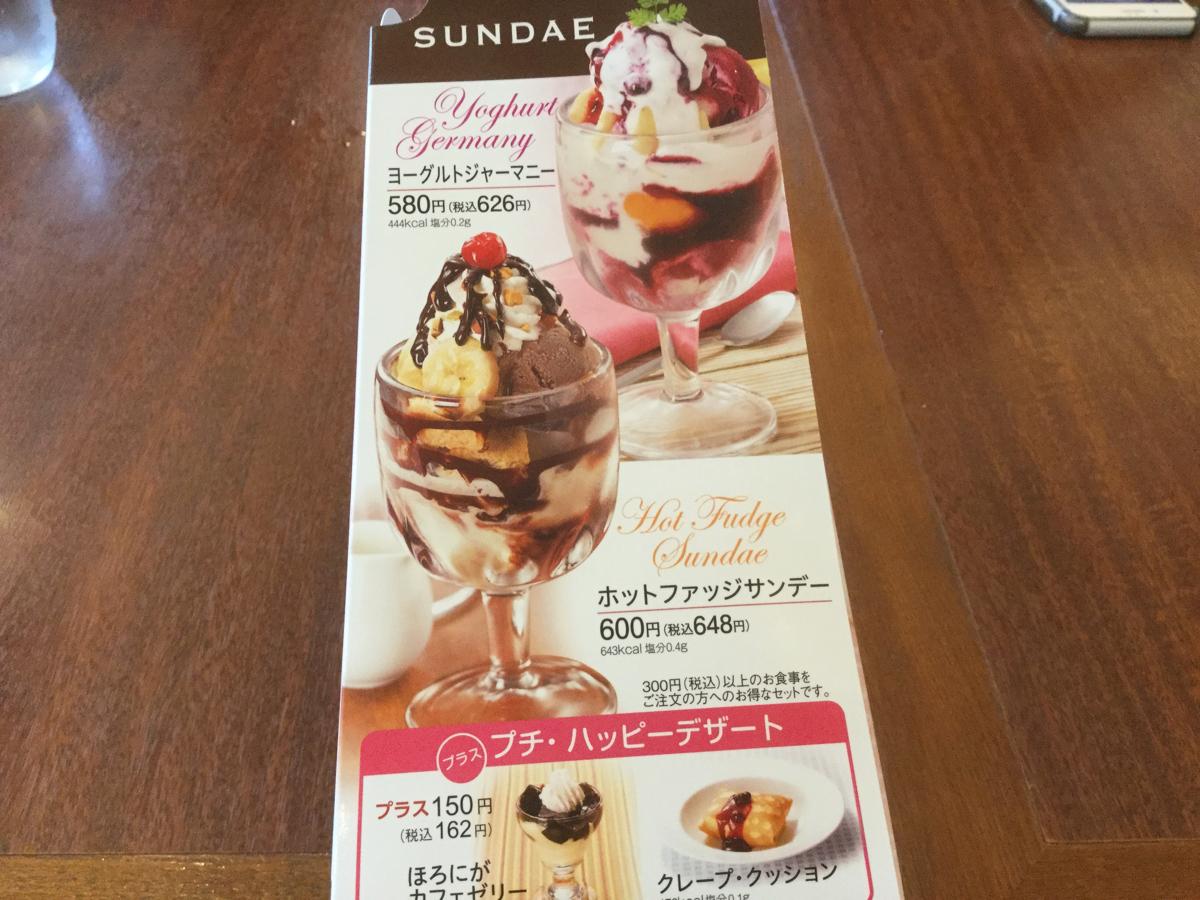 クックドア ロイヤルホスト 城山店の写真集