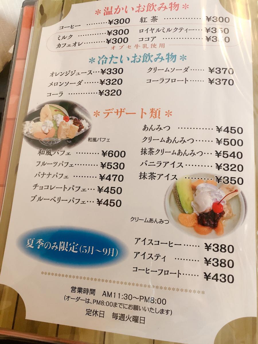 クックドア かねき 長野県