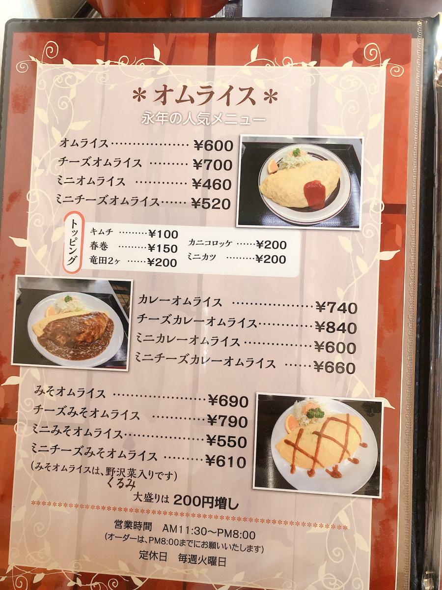 クックドア かねき 長野県