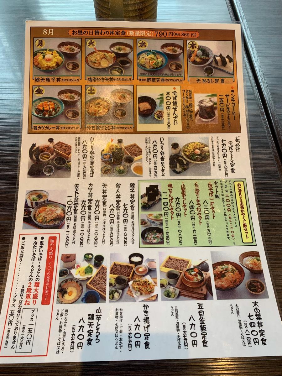 クックドア 写真 今日亭都島店