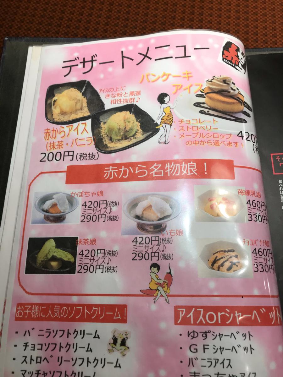 クックドア 投稿ユーザー写真集 赤から 各務原店