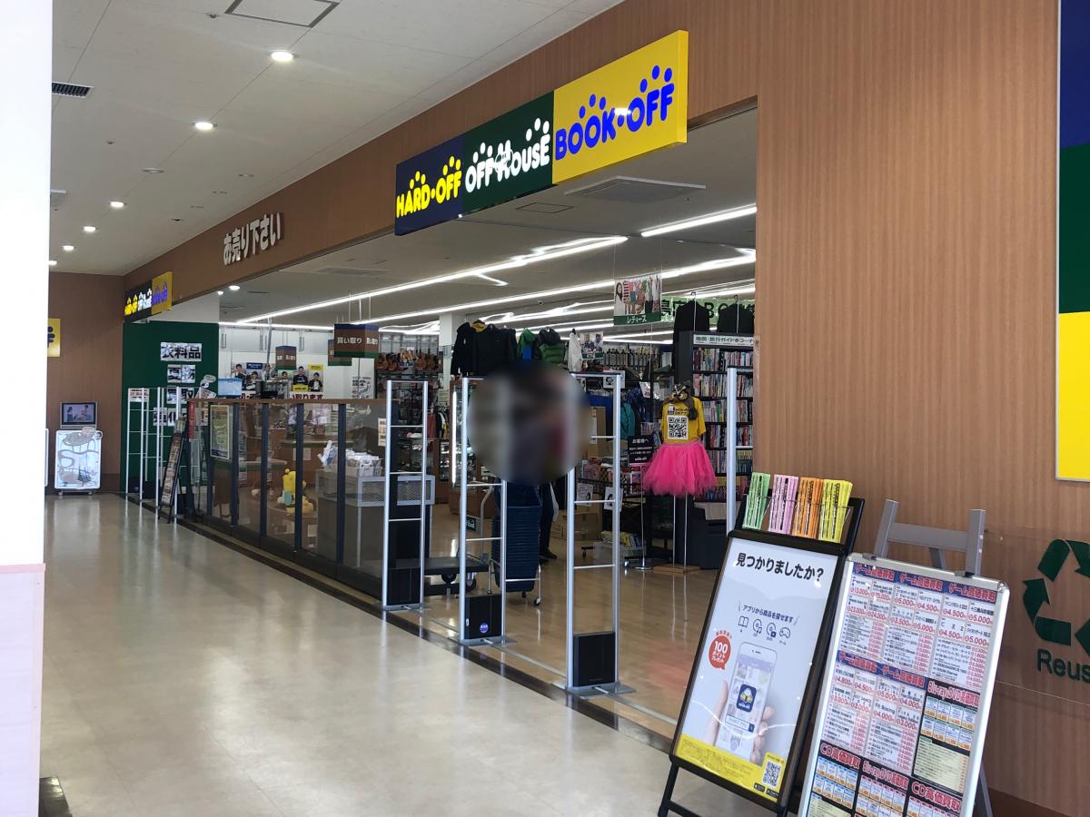 マーケットピア ブックオフ 浜松北寺島店