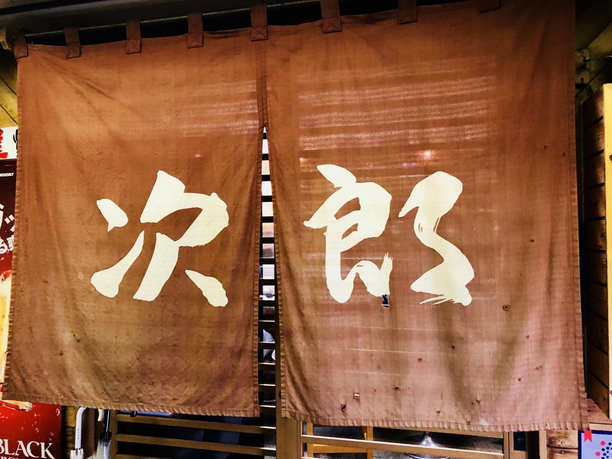 クックドア やきとり次郎 福岡県