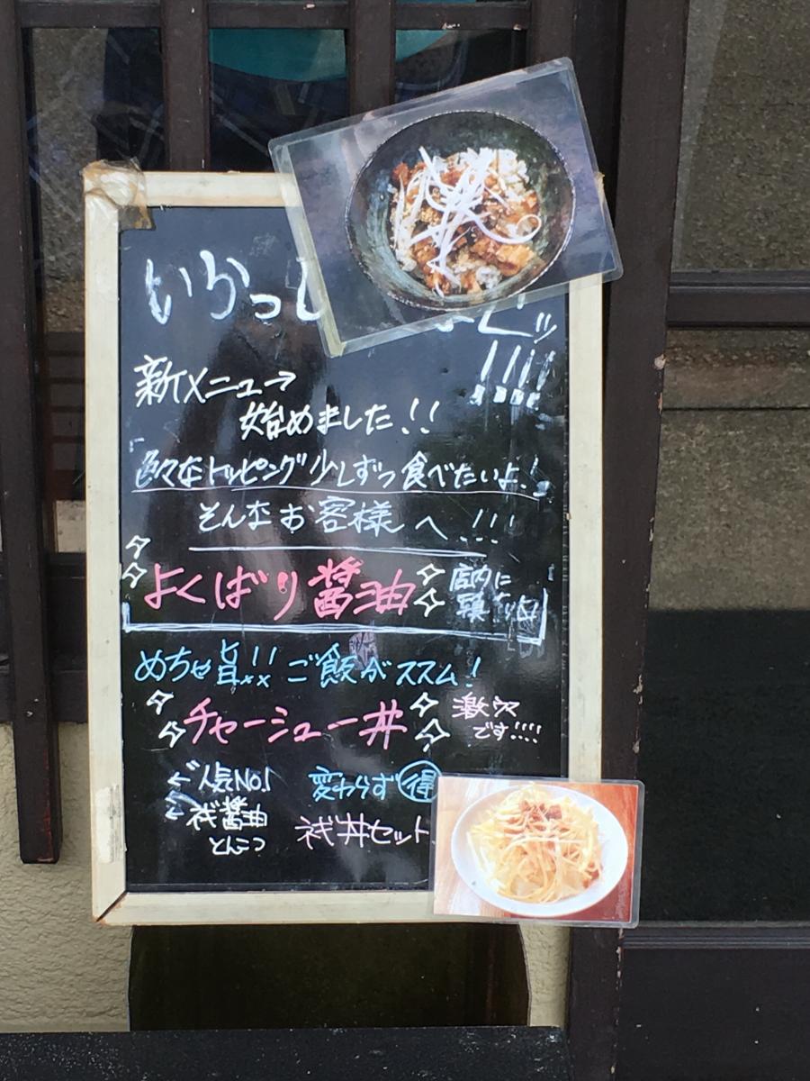 クックドア】松壱家(静岡県)