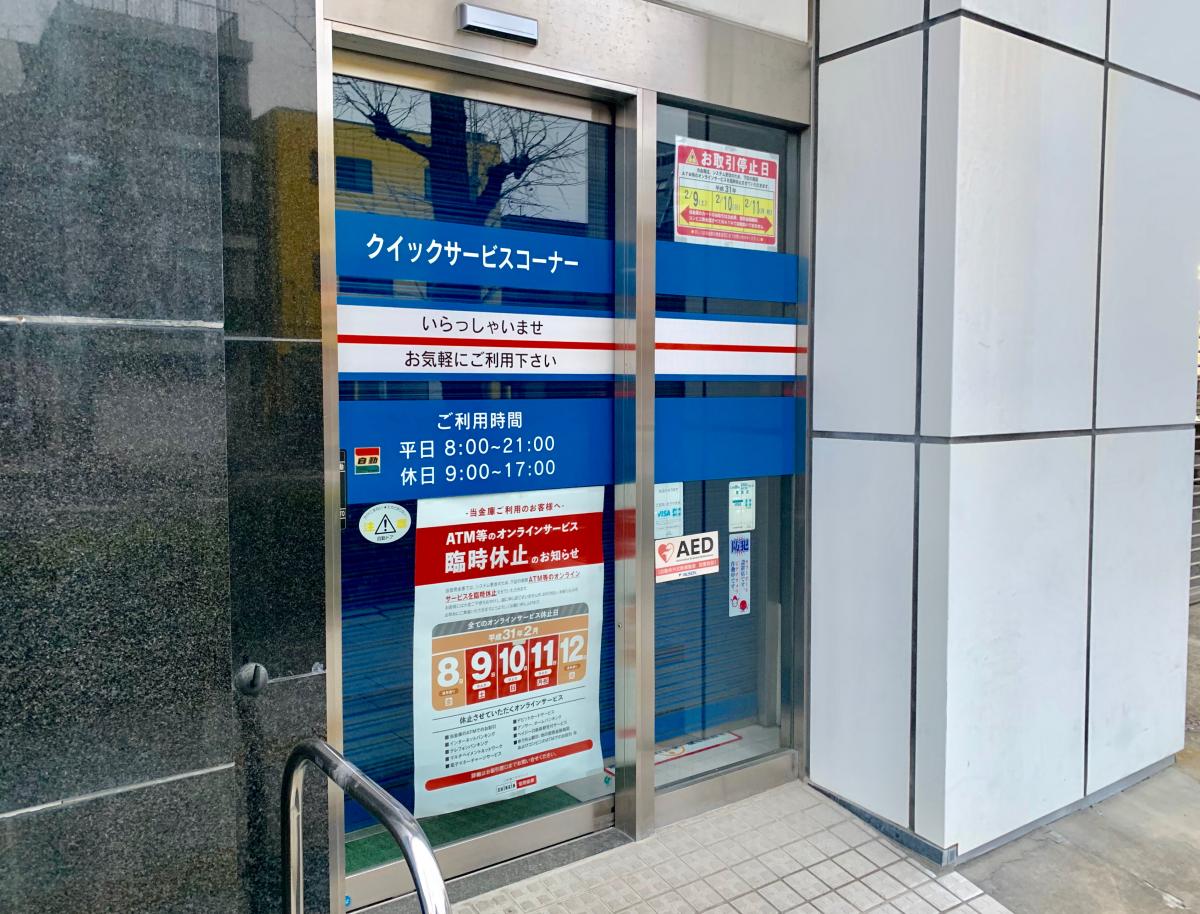 バンクマップ 東京信用金庫志村坂下支店 板橋区東坂下