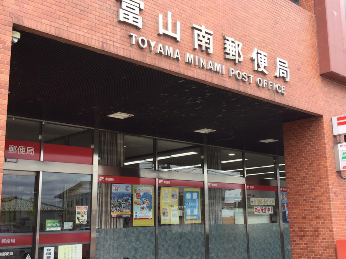 バンクマップ 富山南郵便局 富山市