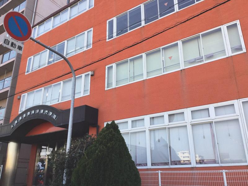 スタディピア 大阪動植物海洋専門学校 大阪市大正区三軒家東