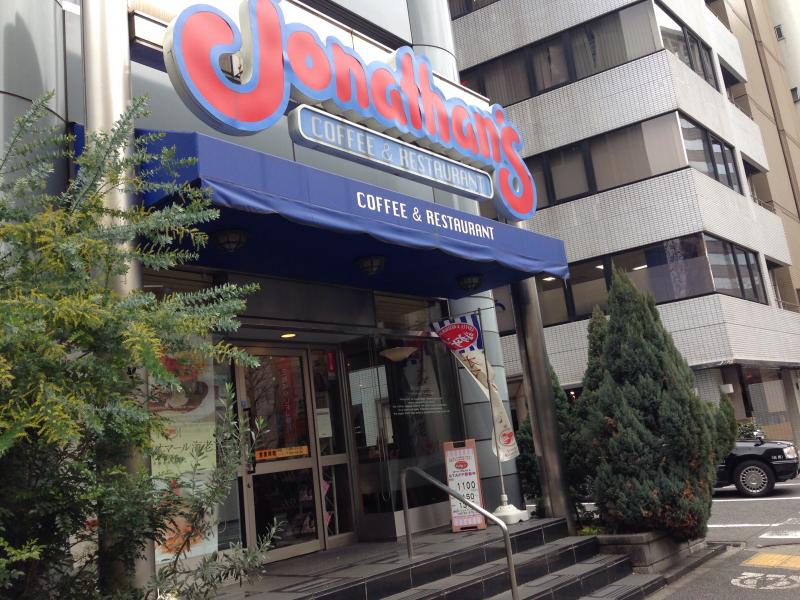 クックドア ジョナサン 神谷町店 東京都