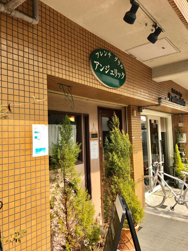 クックドア フレンチグリル アンジェリック