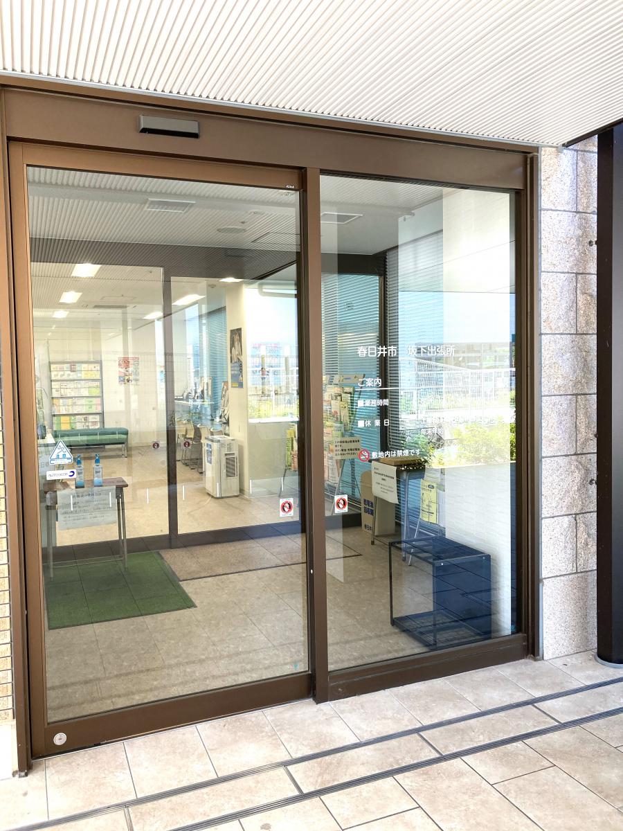 ホームメイト 春日井市役所坂下出張所 パブリネット