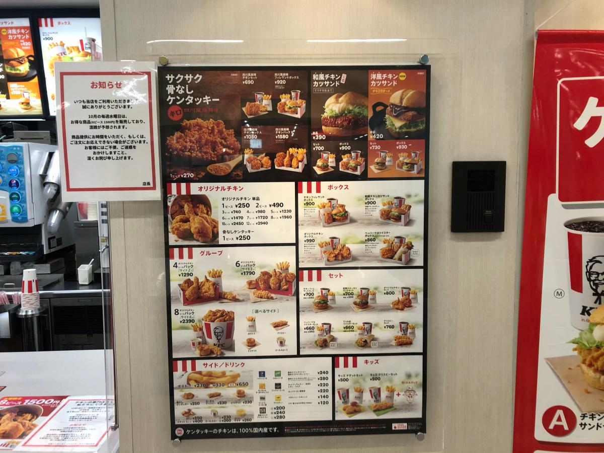 クックドア ケンタッキーフライドチキン アピタ東海荒尾店 愛知県東海市 のコメント一覧