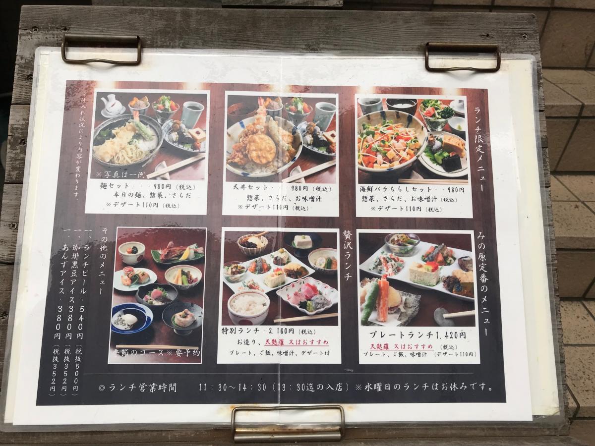 クックドア みの原 神奈川県