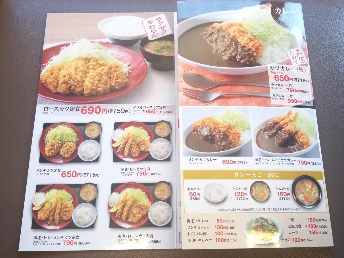 クックドア かつや 高松東バイパス店 香川県