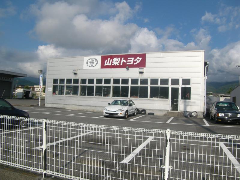マーケットピア 山梨トヨタ自動車増穂店 南巨摩郡富士川町大椚 マーケットピア 山梨トヨタ自動車増穂店 南巨摩郡富士川町大椚