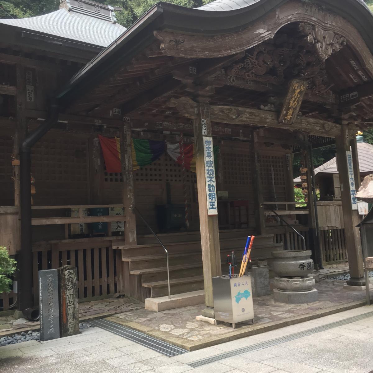 青龍寺（第36番札所）