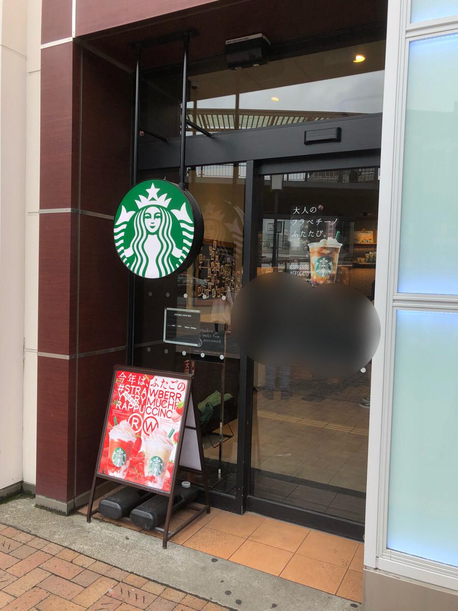 クックドア スターバックスコーヒー ピオレ姫路１階店 兵庫県