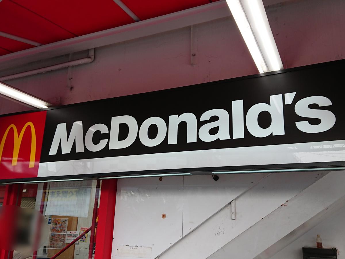 クックドア マクドナルド 鴫野コノミヤ店