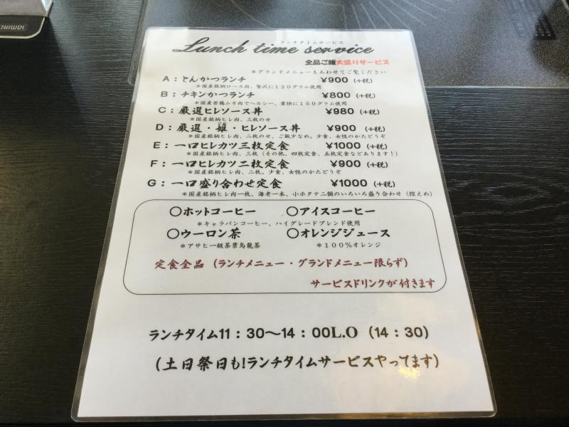 クックドア とん平 群馬県