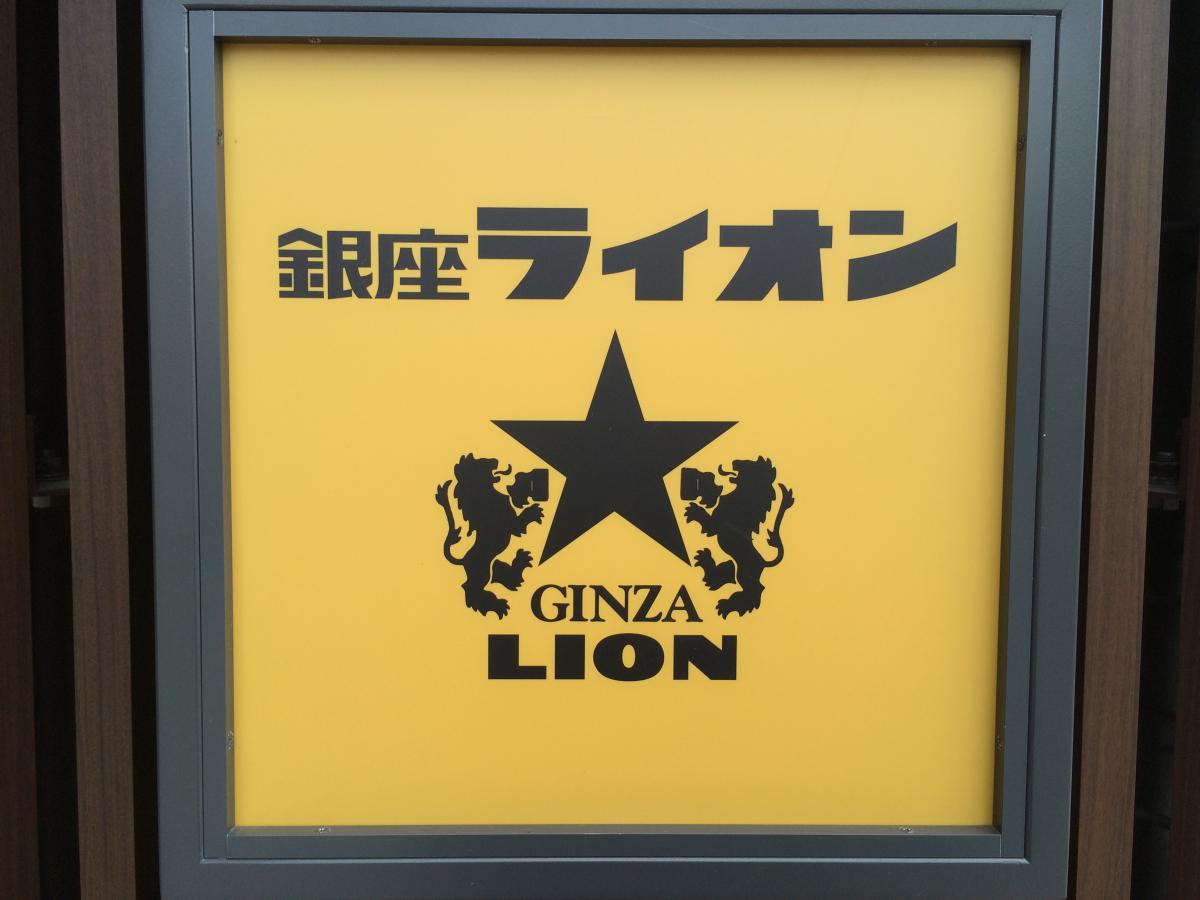 クックドア 銀座ライオン小田原トザンイースト店 神奈川県